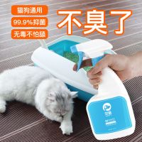贝田宠物除臭剂室内去尿味大小便猫咪狗狗除臭消毒液猫咪用品大全 1瓶装[1个喷头]