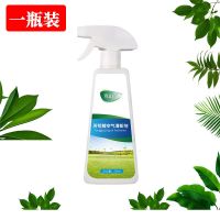 老人房间除臭剂尿味骚味除异味神器家用被子衣褥喷雾空气清新剂 一瓶装500ml