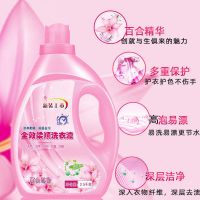 [10斤]洗衣液香味持久留香家庭装除菌除螨大瓶深层去污4斤 只发1桶5百花馨香[不赠皂哦]