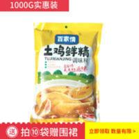 百家情土鸡精调味料家庭装餐饮商用大包鸡精增香提鲜两斤装 1000g