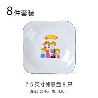 8个装如意盘家用菜盘饭盘陶瓷碟创意方形北欧风盘子可微波炉 7.5如意8个装 鼠你幸福