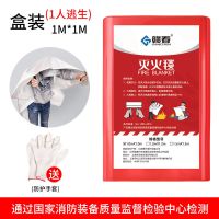 灭火毯家用消防器材玻璃纤维国标商用消防认证厨房硅胶防火毯布 加厚盒装1.0*1.0M+手套