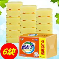 洗衣皂家庭装内衣皂男女洗内裤专用皂透明皂老式肥皂去血渍实惠装 90gx6块