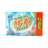 家安酵素净护内衣皂阳光净菌超凡酵素家用手洗去除污渍女士内衣 阳光净菌1组(2块)