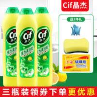 cif晶杰强力清洁乳多功能家用不锈钢清洁剂油烟机去重油污清洗剂 2175g