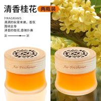车载香水汽车香膏车用固体香盒持久淡香空气清新剂车内香薰座摆件 升级款[清香桂花] 一瓶装[空气清新]