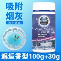 灭烟沙灭烟香膏烟灰清洁剂净化剂彩色水晶沙香味香水香型灭烟神器 蓝色邂逅香型一瓶