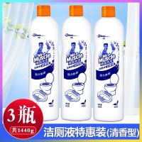 威猛先生洁厕液清香型家用洁厕灵宝厕所马桶清洁剂除尿垢去臭味 威猛先生洁厕液[480g][清香型] 3瓶