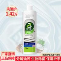 比亚酶洗洁精去油污护手洗涤剂家用清洁剂 洗消护餐具净710ml*1瓶 710mL