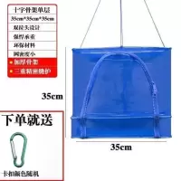 晒咸鱼网架防苍蝇折叠晒干笼晒鱼网晒渔干防蝇晾晒干笼晒菜网家用 单层十字骨架35*35*35厘米