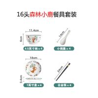 森林小鹿碗家用4.5英寸饭碗陶瓷碗盘套装菜盘子圆盘ins微波炉餐具 森林小鹿 7英寸菜盘[4只装]