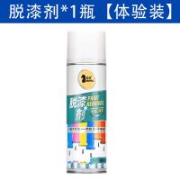 装修残留油漆清除剂家用地面地板去乳胶漆清洁剂洗门窗瓷砖脱漆剂 450ml 脱漆剂*2瓶[装]