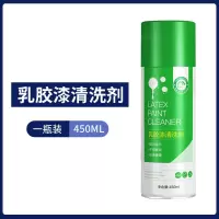 真石漆清洗剂窗框涂料硅藻泥清理乳胶漆清洁神器外墙石头漆清除剂 一瓶乳胶漆清洗剂