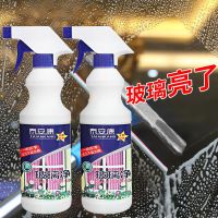 玻璃水汽车用擦玻璃清洁剂洗窗户清洗剂浴室除水垢汽车玻璃清洁剂 1瓶玻璃清洁剂(量少建议买3瓶)