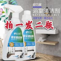 舒万家浴室清洁剂 马桶水龙头玻璃水垢清洁剂去污神器油污清洗剂 500ml*2瓶[拍一发二瓶超优惠]