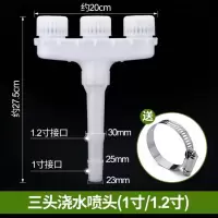农用喷头浇花浇菜神器高压浇地喷头菜园子浇水农用喷灌洒水喷头 3头浇水喷头