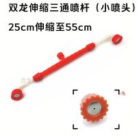 电动喷雾器三通喷杆喷头三喷头通用配件塑料材质打玉米 双龙伸缩喷杆(小喷头款) 一条