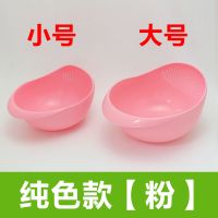 加厚小孔淘米盆洗米筛家用厨房用品淘米神器淘米篮子塑料洗菜漏盆 粉色 加厚--小号1个