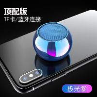 迷你小型便携式蓝牙音箱无线大音量低音炮家用户外小钢炮插卡音响 顶配版[极光紫]