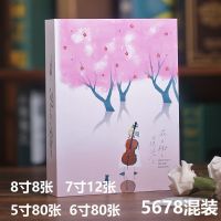 插页式家庭纪念册567寸混装相册400张大容量影集本情侣宝宝相片册 5678混装[小提琴]