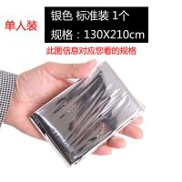 户外应急帐篷铝箔地震急救帐篷荒野求生工具保温反光急救毯太空毯 应急毯-1个标准装