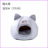 猫窝四季通用夏季房子猫舍猫屋封闭式别墅猫床小型犬狗窝猫咪用品 喵头窝浅灰M(7斤内) 喵头窝(无赠品)