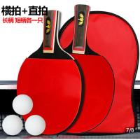 迈乐迪乒乓球拍成品双拍2支装升级款青少年成人使用双面反胶 升级款长短各一只+3只球+拍包