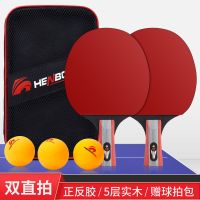 恒博乒乓球拍三星五星初学者兵乓球直拍横拍儿童小学生专业级双拍 [基础级]短柄直拍两支送 3球+拍包