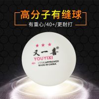 乒乓球五星60只桶装40+高弹力3星训练乒乓球业余比赛球耐打 三星训练球(硬)又一喜 白色10个装 散装
