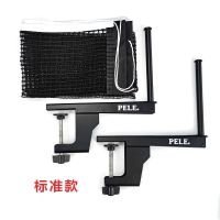 乒乓球网架网子乒乓球台网架乒乓球网架子乒乓球网架室内外网架 P304标准款
