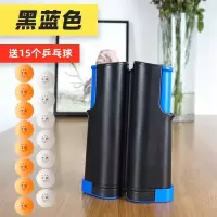送5球 加厚便携式乒乓球网架 自由伸缩含网兵乒乓球桌通用 黑蓝色+15个乒乓球