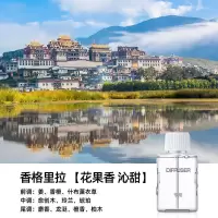小飞香薰机专用精油房间室内香薰卧室厕所除臭空气清新持久补充液 香格里拉 2.0补充液1瓶
