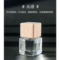 夏茉车载香水香氛车内挂件持久淡香车内高档车载挂件香水悬挂式 沁凉[香茉莉檀木]可用一年