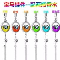 车载高档香水挂件水晶带车标大众宝马奔驰日产本田吊坠汽车内饰品 宝马 配2瓶古龙味香水