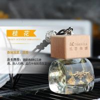 车载香水挂件悬挂式汽车香水瓶精油香薰吊坠车内用挂饰除异味持久 桂花-淡香