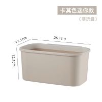 星优免弯腰厨房垃圾桶家用可折叠壁挂式小号垃圾篓简约橱柜门专用 卡其色[4L]非折叠