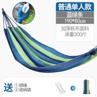 帆布吊床户外秋千加厚野营休闲单双人情侣寝室宿舍网状室内吊椅 0.8米宽(单人款蓝色) 普通款[无木棍]+绑绳收纳袋