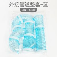 仓鼠笼子diy拼接外接管道玩具迷宫仓鼠玩耍隧道金丝熊用品 外接管套套餐-蓝