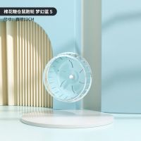 宠尚天仓鼠跑轮21cm静音玩具支架滚轮金丝熊大号跑球刺猬跑步用品 棉花糖静音跑轮-12cm 梦幻蓝