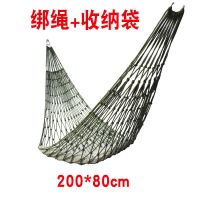 吊床户外单人冰丝网状吊床室内学生宿舍寝室吊椅室外成人儿童秋千 无棍网绳吊床+2米绑绳[特价老款]