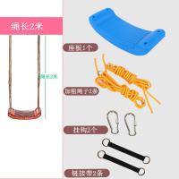 儿童秋千座板户外大弯板室内外荡秋千加厚加大成人摇椅易携带秋千 蓝色板 2米绳 挂钩 链接带