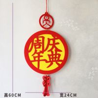 店庆装饰布置周年庆活动氛围装扮店铺开业庆典创意场景无纺布挂饰 周年庆典(圆)1个