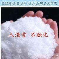 1公斤diy人造雪粉仿真雪花圣诞橱窗装饰人工造雪假雪场景雪布置造 100克9.7