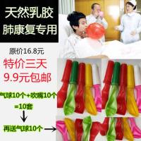 气球天然乳胶强肺健肺肺康复训练增强体质老少皆宜100个混送吹嘴 10个气球+10个吹嘴+送10个气球