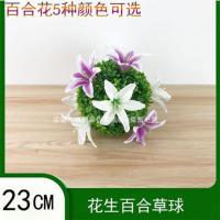 仿真百合花草球 尤加利草球4S店展厅装饰吊饰 珠宝店活动开业挂饰 23CM百合花草球