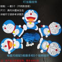 哆啦A梦吊饰 商场橱窗挂饰幼儿园教室走廊布置叮当猫创意挂件装饰 叮当猫挂饰[一套5个]