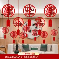 结婚创意喜字拉花婚房卧室客厅吊坠婚礼新房装饰用品走廊过道布置 [往后余生]挂饰12个+粘钩12个