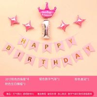 儿童生日气球派对趴体横幅拉旗装饰宝宝一周岁气球背景墙场景布置 生日横幅套餐款式二