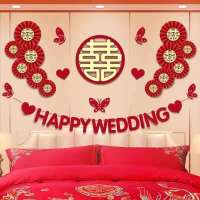 婚房布置套装结婚用品大全新房背景墙装饰婚庆布置婚礼卧室喜子 古风金字拉旗豪华套餐3(送胶点)
