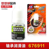 奥迪双钻火力少年王悠悠球金属花式比赛yoyo溜溜球混沌魔龙冰焰s 奥迪双钻悠悠球[轴承润滑油/不含球]